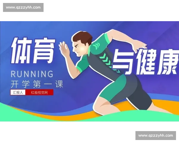 全面提升身体素质与心理健康的科学体育运动指南 全面提升身体素质与心理健康的科学体育运动指南