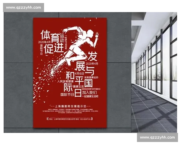 体育健康与生态环境协同发展策略研究与实践探索