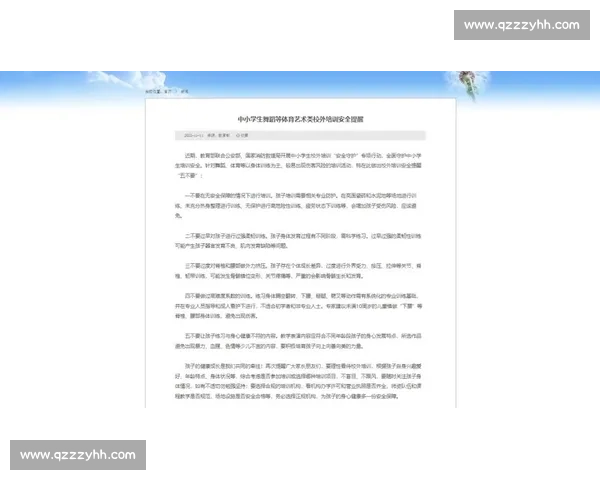 提升青少年综合体育运动能力的科学训练与发展策略研究 提升青少年综合体育运动能力的科学训练与发展策略研究