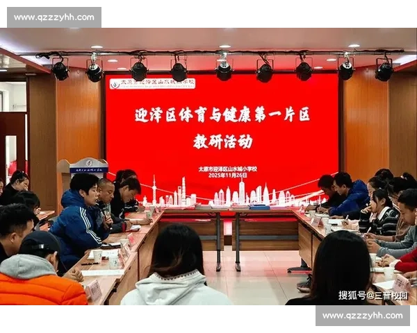 体育文化融合创新教育模式的探索与实践研究