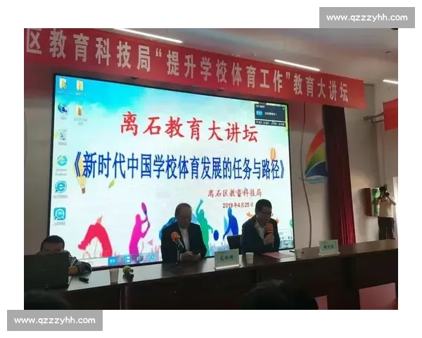 新时代背景下中小学体育教育创新与改革路径研究探索